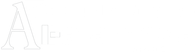 Al-Alameya Group — مجموعة العالمية